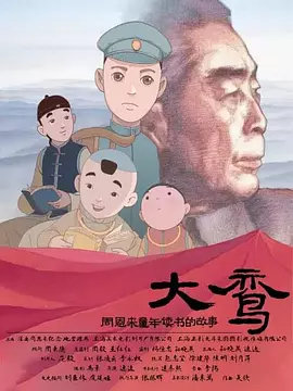 大雷打狙免费观看高清版视频下载